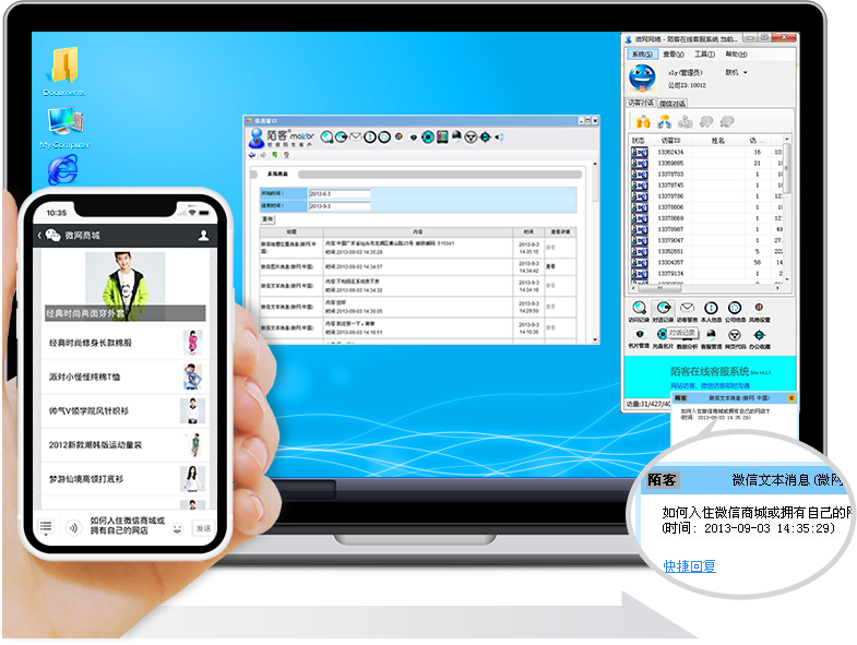 微信對(duì)話功能